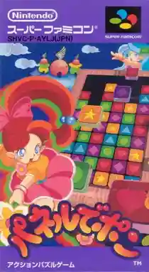 Panel de Pon (Japan)